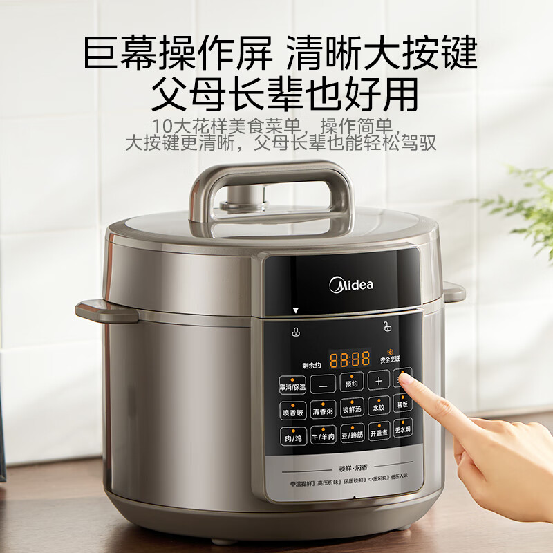 美的(Midea) MY-E5910 电压力锅 5L家用电锅全自动智能预约 饭煲无水焗 双胆开盖火锅高压锅高清大图