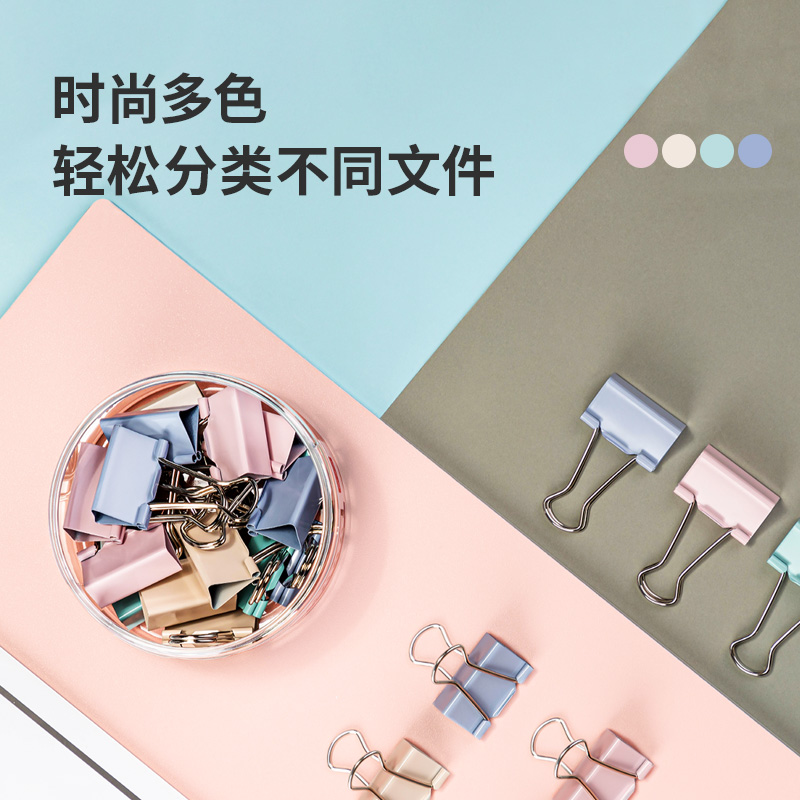 得力8553A时尚长尾票夹(混色)/24只/桶高清大图