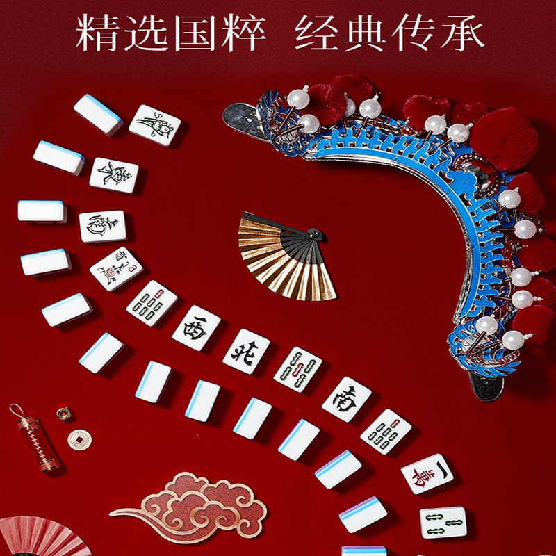 妖怪家用手搓麻将牌仿玉手打42粉密胺高端麻雀便携旅行麻将144张