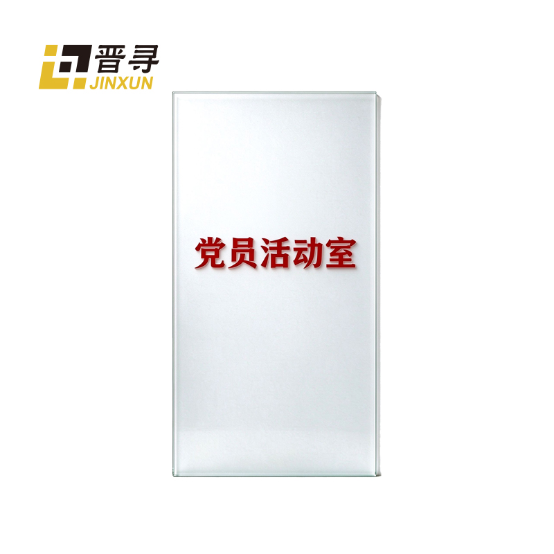 玻璃板背景标识