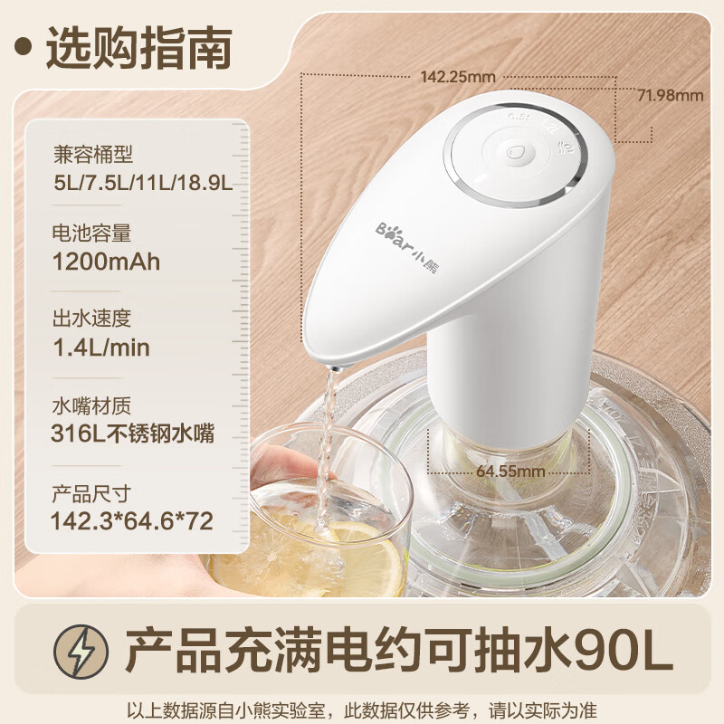 小熊(Bear)桶装水抽水器 饮水机抽水泵神器 水桶取水器 电动上水器矿泉水压水器自动吸水器高清大图