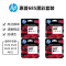 惠普(HP)685黑 685彩 套装墨盒 惠普墨盒 适用机型3532 5525 6525 4615 4625