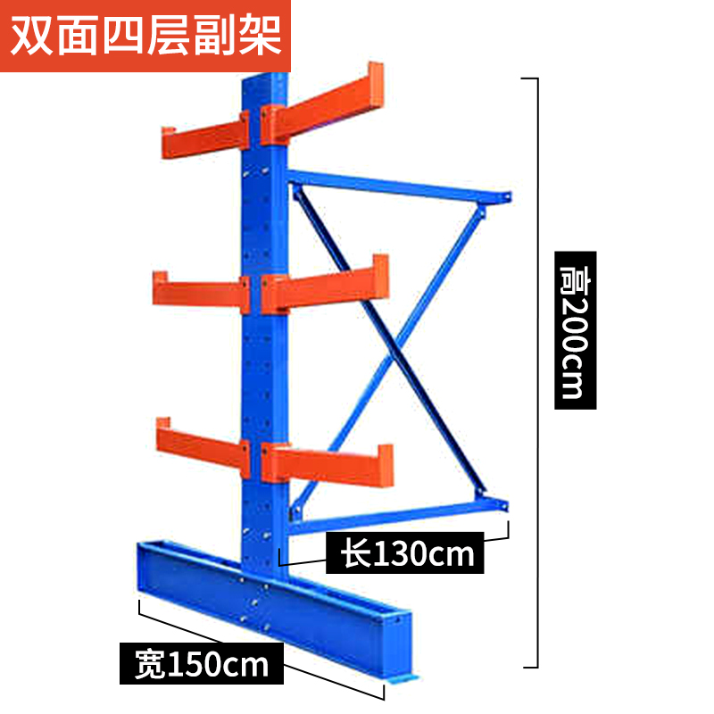 易企采 双面130CM承重500KG悬臂货架重型双面仓储仓库厂房货架木材五金钢管管材工厂托臂货架 双面130CM四层副架