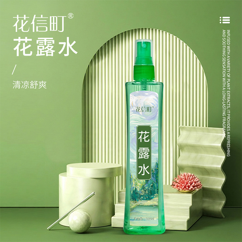 花信町 花露水195ml 绿色高清大图