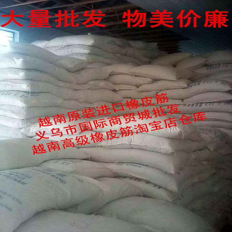 家柏饰(CORATED)越南橡皮筋牛皮筋批一次性橡胶圈皮筋弹力4CM色白色高清大图