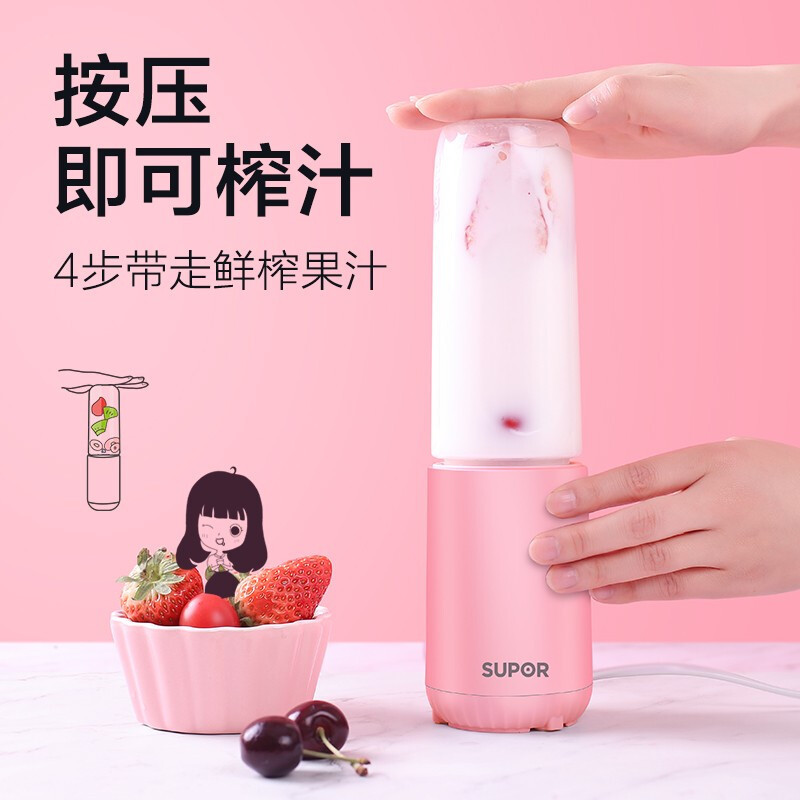 苏泊尔随行果汁机 TJE10B 型号