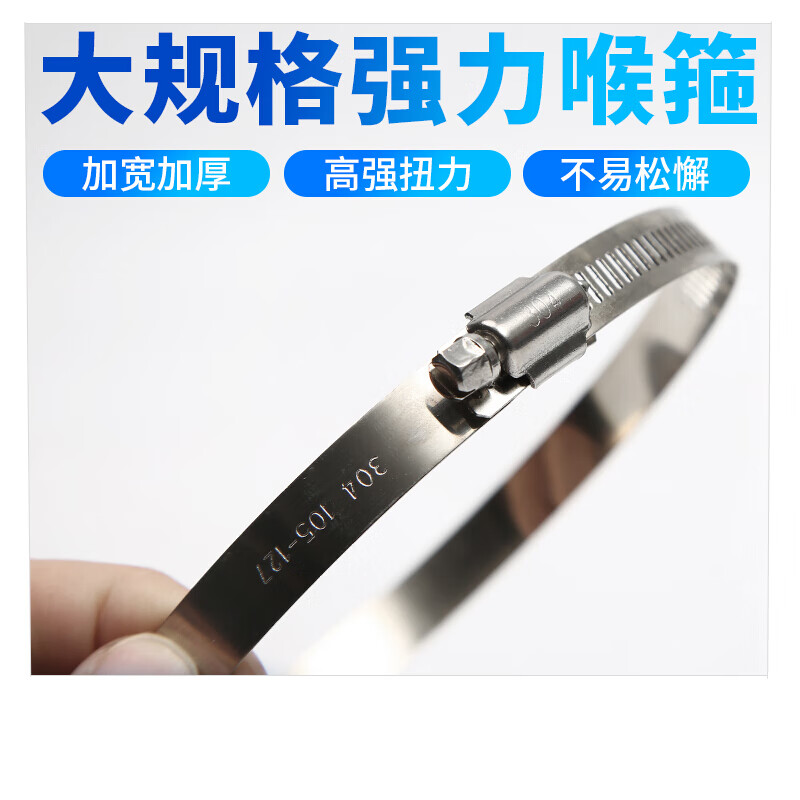 晋集 抱箍 304不锈钢双头双层 55-65mm高清大图
