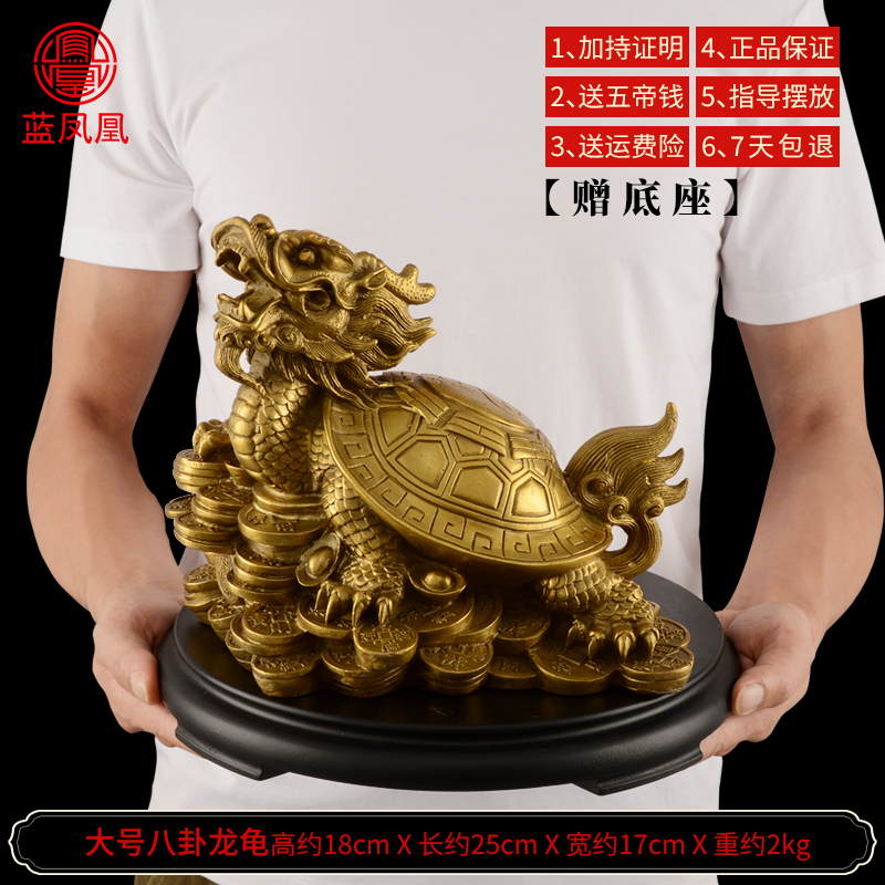 美帮汇铜金钱八卦龙头龟客厅办公室大号 4号有字龙龟赠底座高清大图