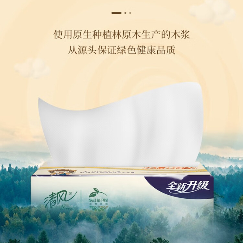 清风萌宠系列亲肤抽纸 24包箱高清大图
