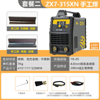 沪工手工焊270315电焊机家用工业级便携式不锈钢直流焊机