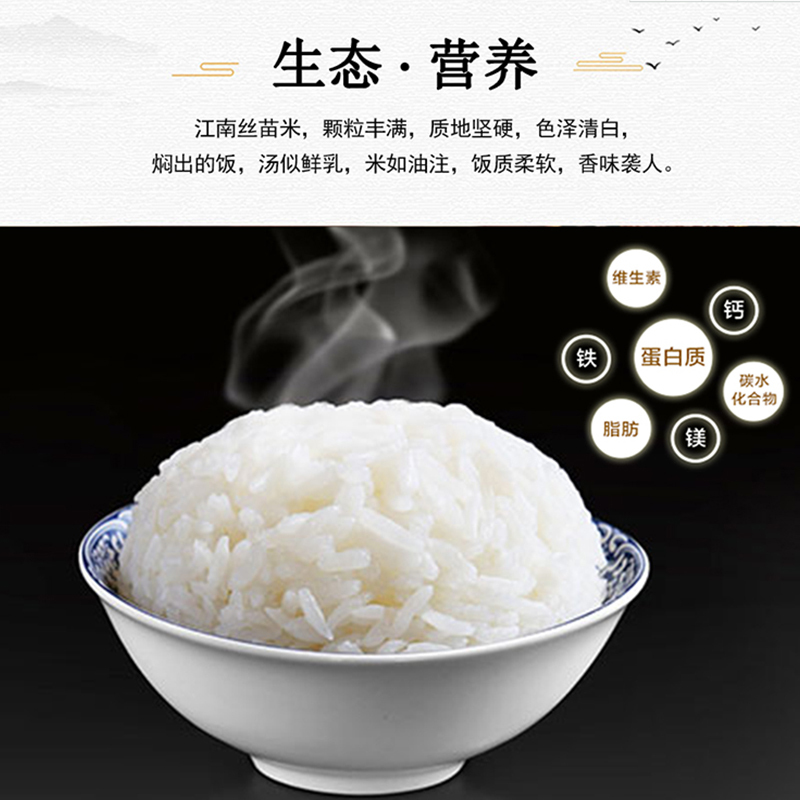 金龙鱼大米江南生态丝苗米5kg