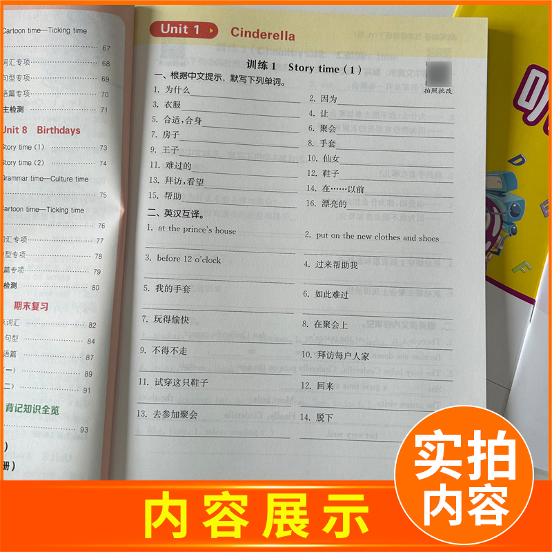 英语 小学五年级 [正版]2025新版默写能手五年级下册英语五下译林版江苏小学5年级下学期苏教辅导书同步训练高手默写小达