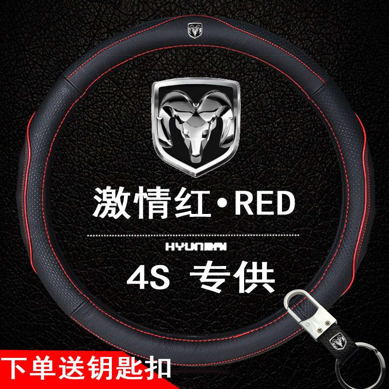 道奇酷威 酷博方向盘皮套 酷威 酷博 汽车专用真皮方向盘套把套