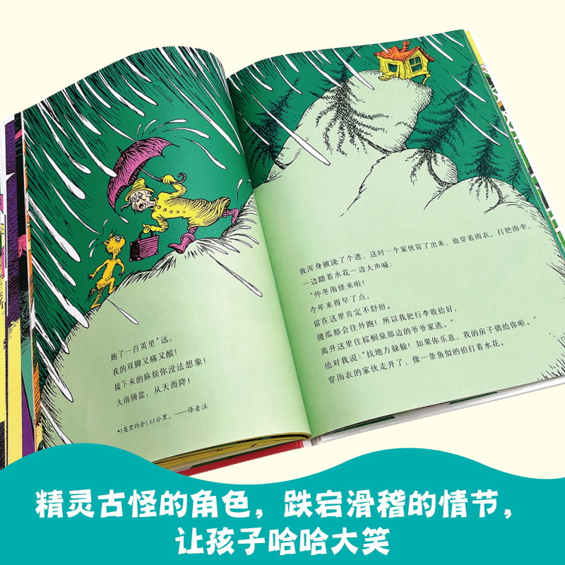醉染图书去无忧城真麻烦9787544876537高清大图