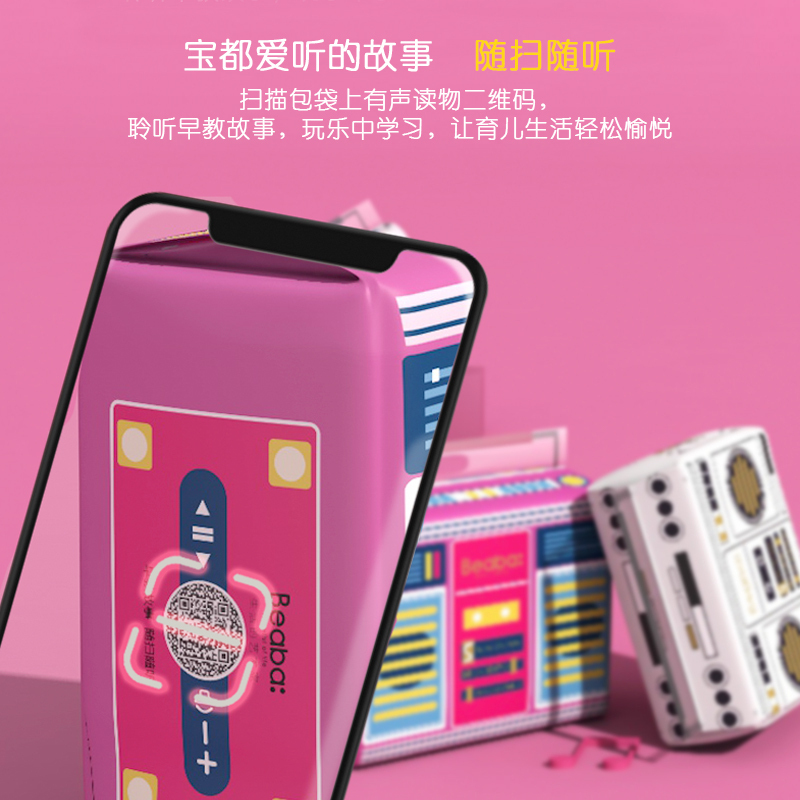 BEABA Baby Radio拉拉裤XL30片