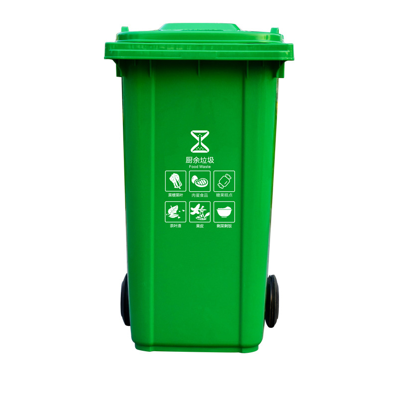 翌嘉YJ4060364 户外垃圾桶带轮240升商用大垃圾桶 绿色厨余垃圾