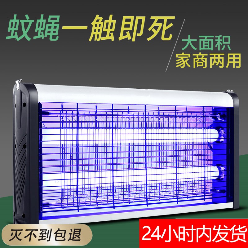 商用灭蚊灯灭蝇灯餐厅饭店家用电蝇器灭苍蝇捕蝇电蚊灯 三维工匠 [节能款]LED紫光2W双管灭蚊灯高清大图