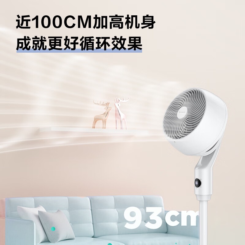 艾美特 循环扇 CA23-R24高清大图