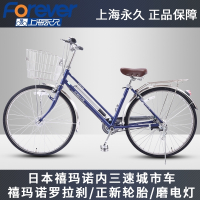 永久通勤自行车成人男女内三速禧玛诺变速代步车普通老式单车