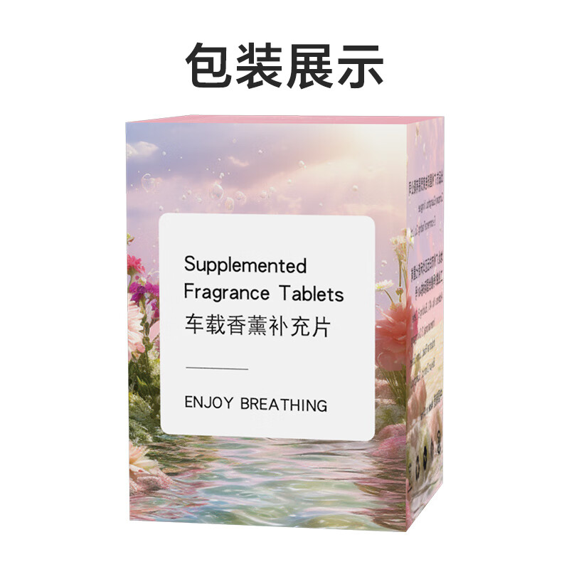 香薰补充片 车载香薰专用替换芯混合香味6片装(5件起订)高清大图