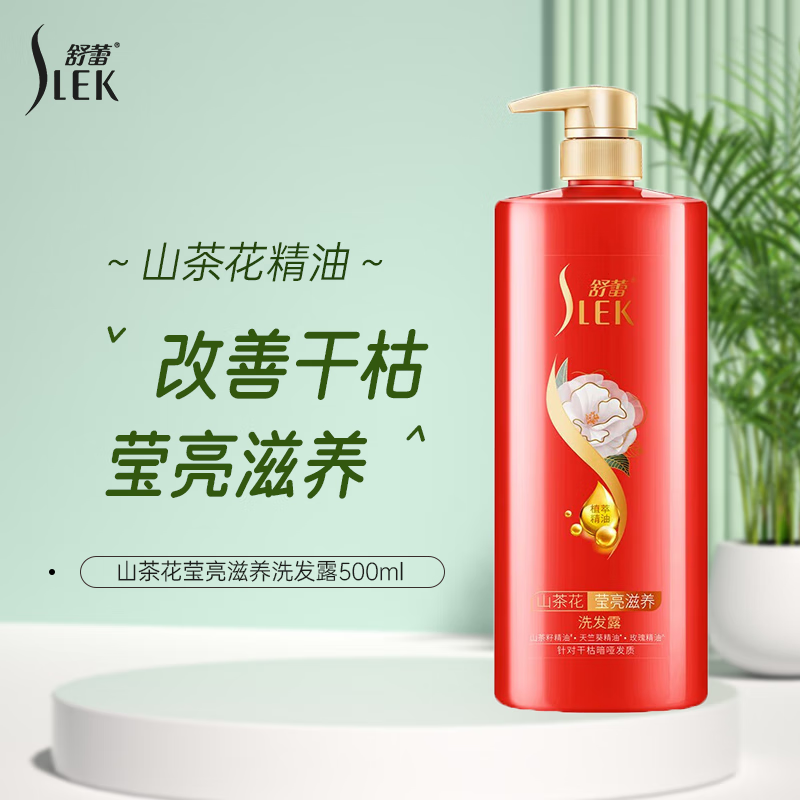 舒蕾山茶花莹亮滋养洗护礼盒(500ml+500ml)*1