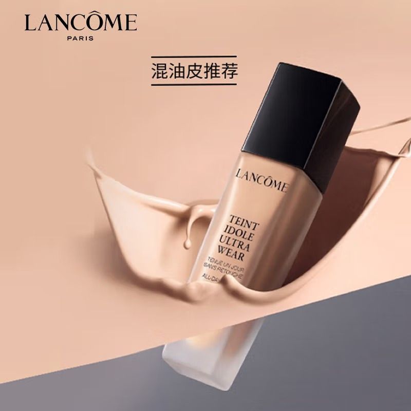 兰蔻持妆轻透粉底液 PO-03 30ml高清大图