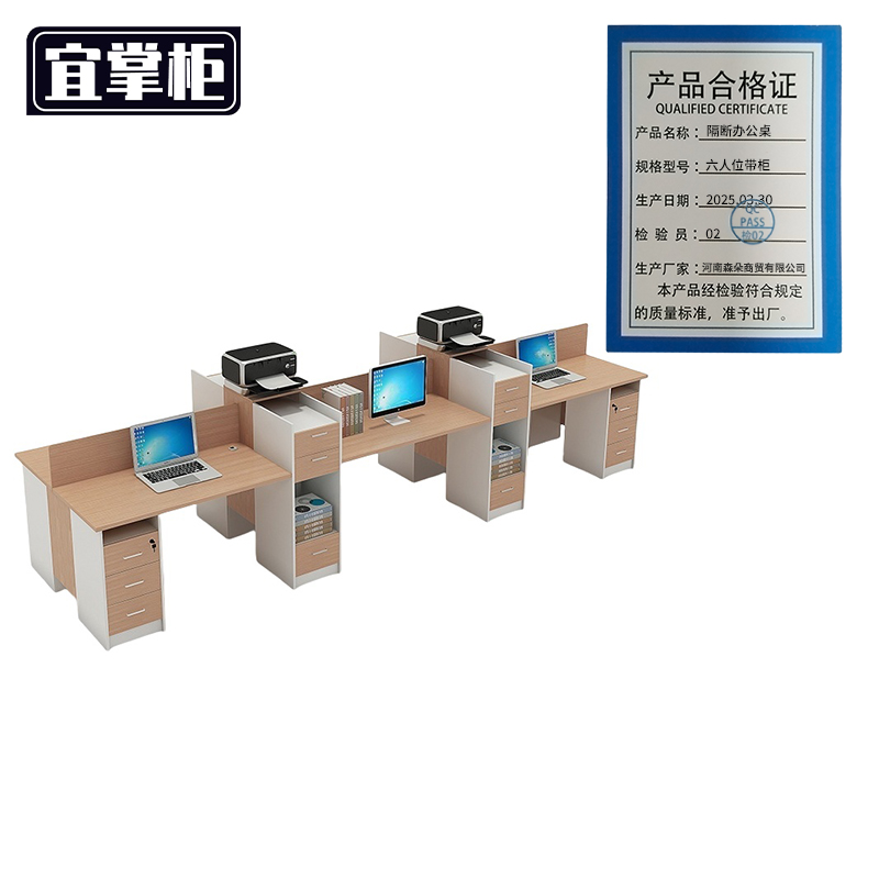 宜掌柜 隔断办公桌 六人位带柜 张高清大图