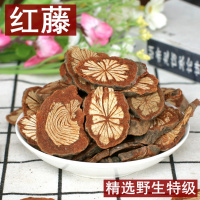 250g红藤,精选特级 红藤片,大血藤血通,正品传统材,满
