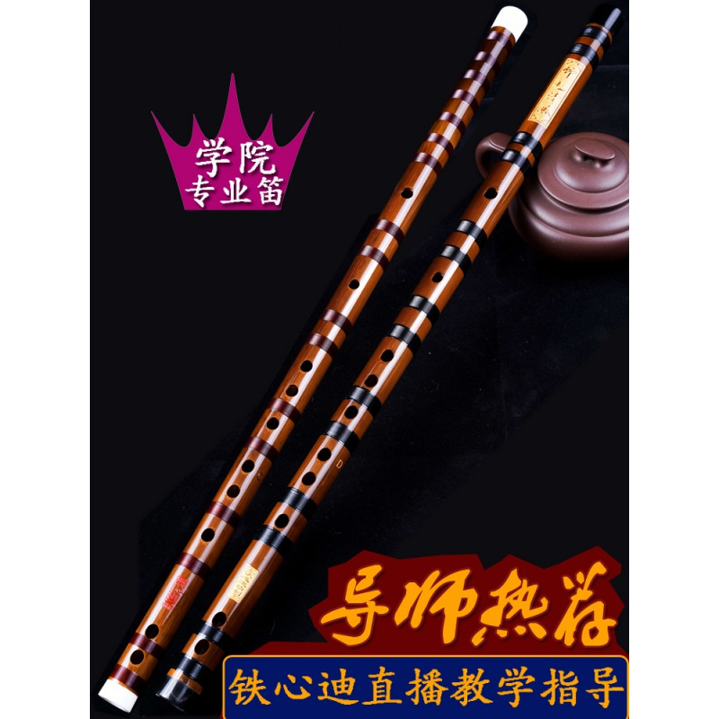 专业演奏笛子竹笛乐器考级精制炎横笛周边鬼笛古风 两节[小A调]赠配件