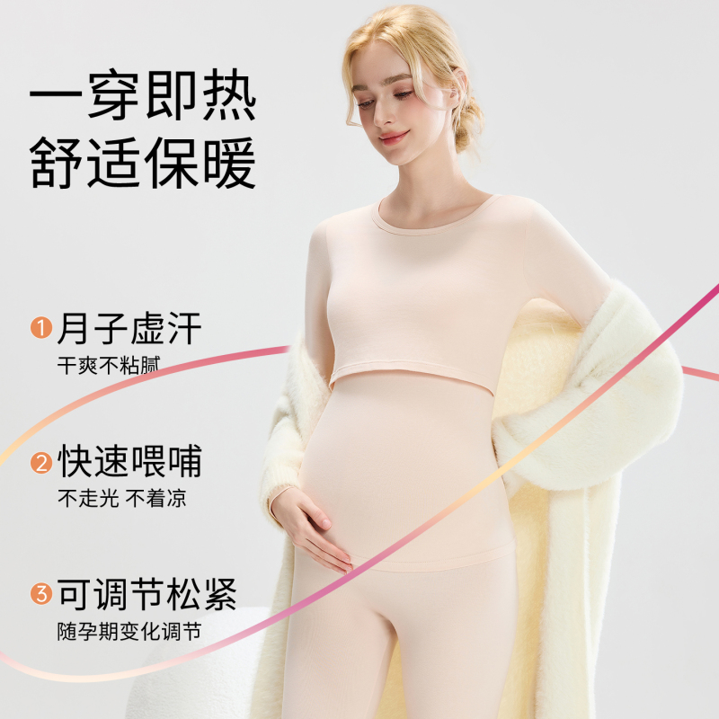 啄木鸟孕妇保暖内衣秋冬季孕期秋衣秋裤女套装产后哺乳纯棉月子服高清大图