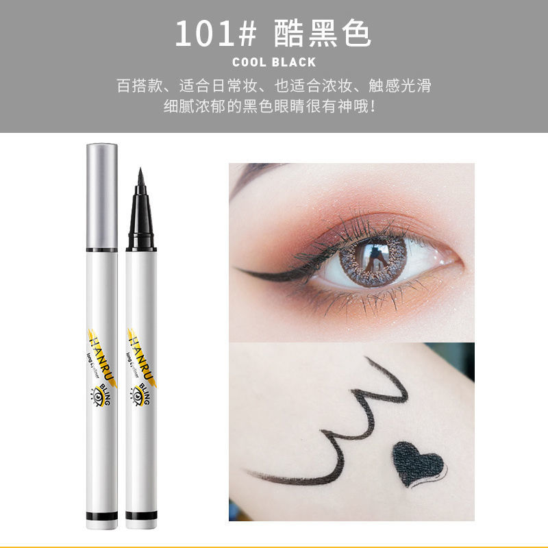 韩汝彩色眼线笔速干防水防汗持久不晕染不脱妆极细细头新手初学者 [单支装]黑色