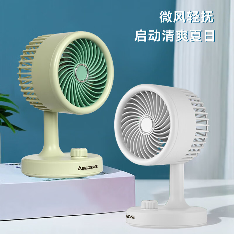 Abereve艾贝丽台式小风扇简约USB桌面可充电台式办公室学生宿舍床头大风力便携静音电风扇白色 ABL-SF34
