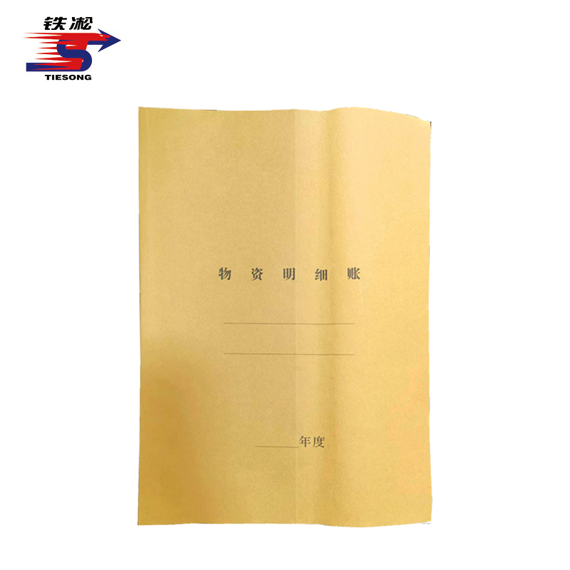 铁凇 物资明细账 A4 133张 册高清大图