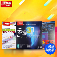 红双喜DHS_C-7_C7正胶套胶半长胶颗粒C8/云雾3长胶乒乓球拍胶皮 C7套胶-红色-1.0