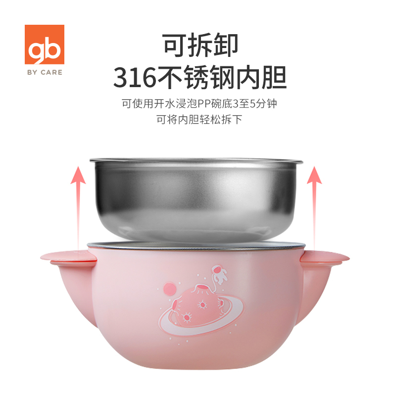 gb好孩子 儿童不锈钢注水保温碗 宝宝 婴儿碗 吸盘碗 PP材质 不锈钢碗 宇宙飞碟系列 天空蓝