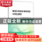 正版 弹道目标微多普勒效应与特征提取 冯存前,贺思三,童宁宁
