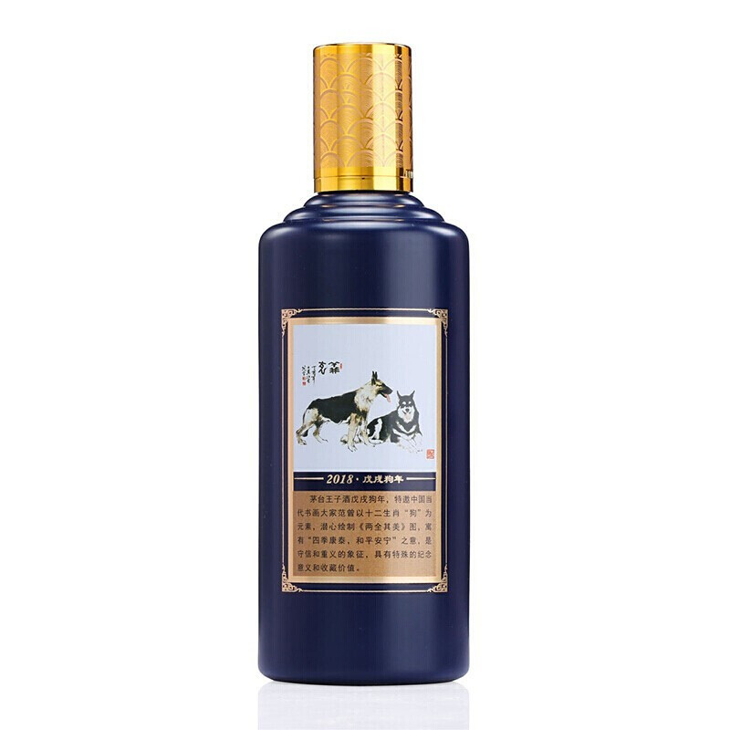 茅台王子酒 生肖年份纪念酒 收藏婚宴礼盒名酒王子酒