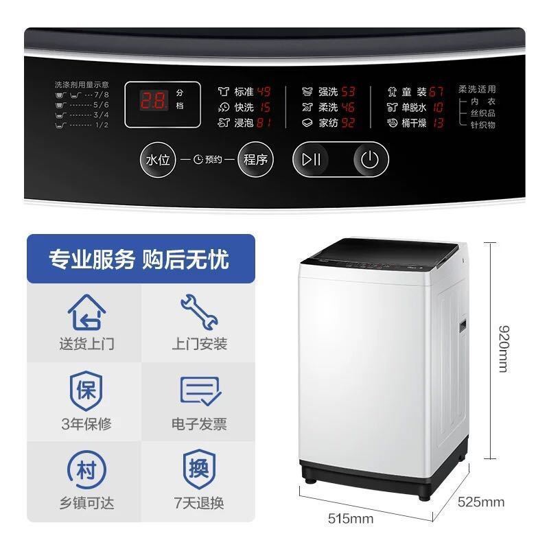 [旗舰店]美的(Midea)8公斤 洗脱一体 波轮全自动节能低功耗洗衣机 自清洁 家用 极地白 带甩干MB80ECO1