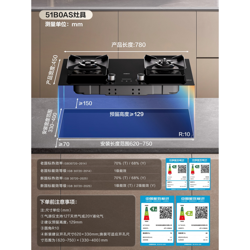 老板(Robam)[防干烧+双边定时+烟灶联动]51B0AS燃气灶5.2kW煤气灶70%热效率灶具灶台猛火灶 天然气高清大图