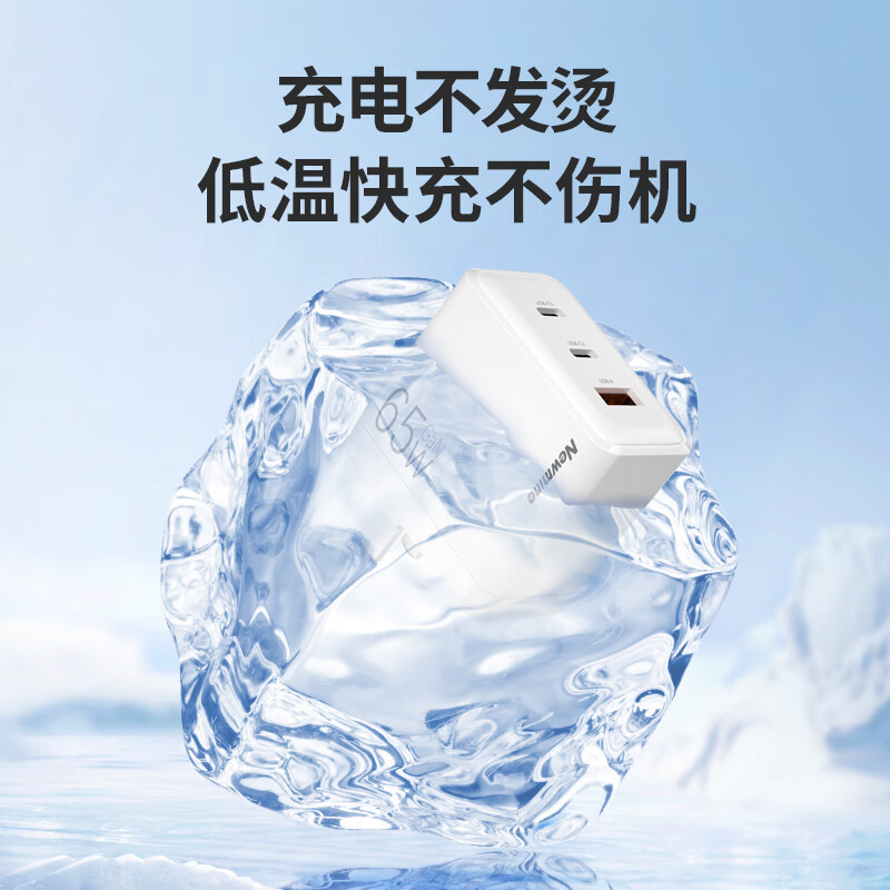 纽曼氮化镓65超级快充三合一套装TC-083CA65G1一拖三套装白色高清大图