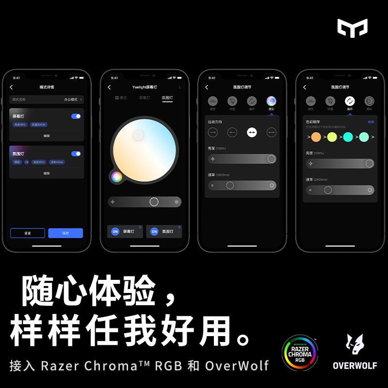 Yeelight易来屏幕挂灯加班神器LED双光源米家APP控制游戏联动彩色氛围显示器挂灯高清大图