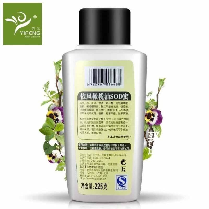 P37-D86-M51-橄榄油SOD蜜(4瓶装) 橄榄油护肤护发精油按摩全身脸部面部身体润肤油女孕妇用图片