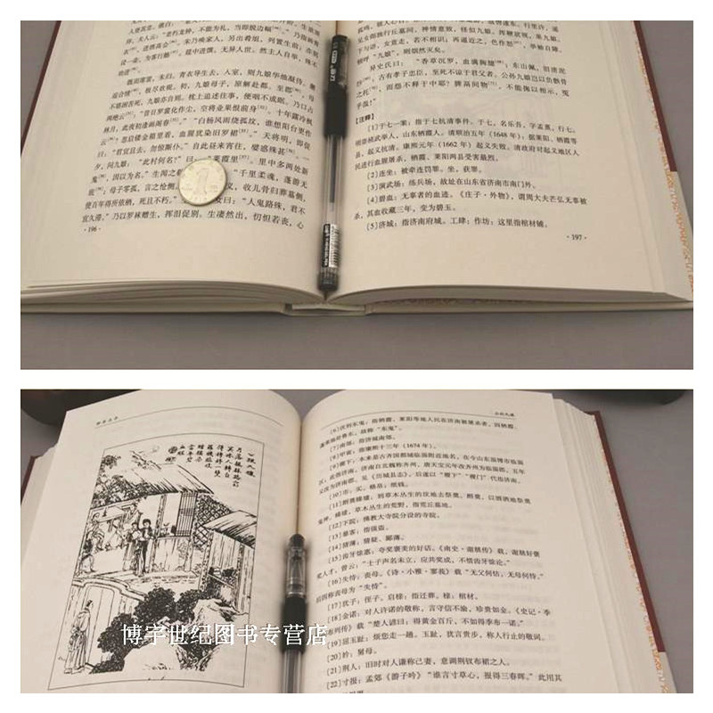 [正版] 聊斋志异全集 蒲松龄原著文白对照书籍 古典神魔鬼怪小说聊斋志异原文注释译文国学文言文版故事全集成人高中初中学