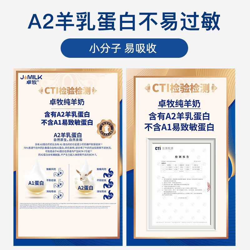 卓牧 羊奶粉 免疫球蛋白羊奶粉 独立便携小包装 400g/盒高清大图