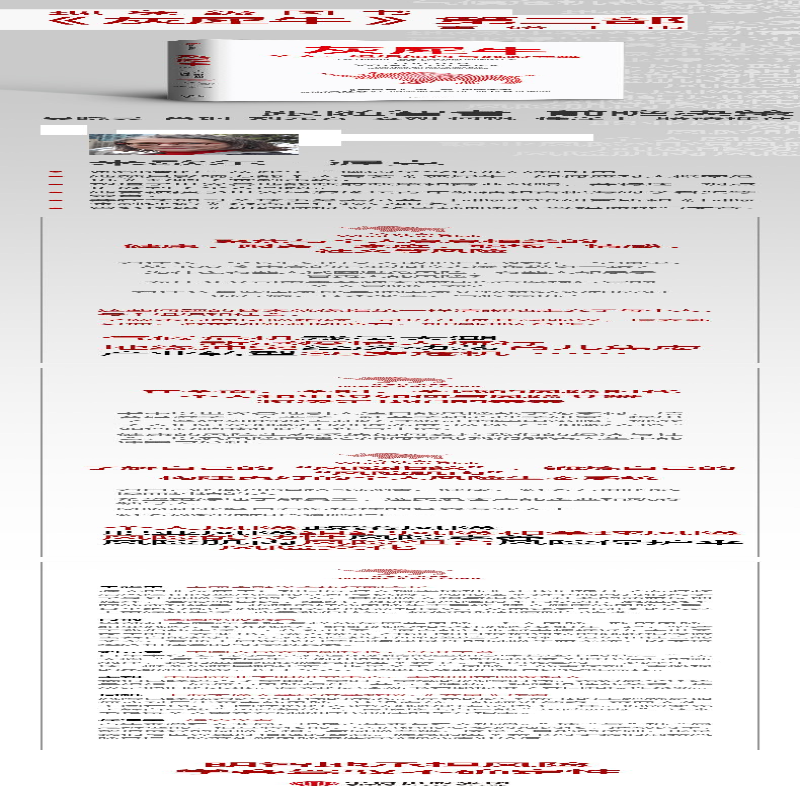 【M】灰犀牛 个人、组织如何与风险共舞-9787521731651