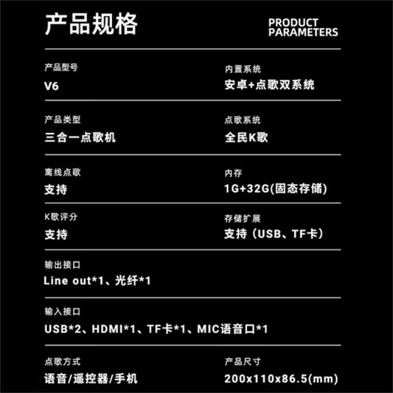 P u n o s 钢琴师3D家庭影院KTV音响套装Ai话筒语音点歌内置功放影K一体机 V6点歌盒