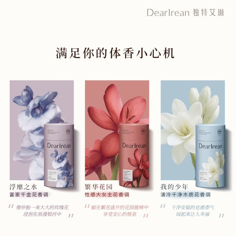独特艾琳香氛留香珠护衣除菌除螨柔顺防异味200g(味道随机)高清大图