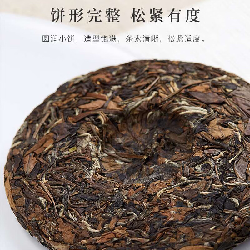 素言茶坊 观山 陈福鼎寿眉白茶 350g高清大图