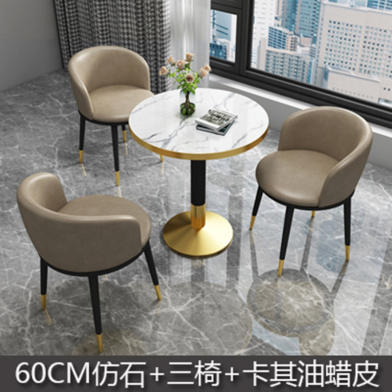 绵冠MIANGUAN轻奢洽谈桌椅组合接待商务会客小圆形售楼部奶茶店咖啡厅一桌三椅 一桌三椅（卡其油蜡皮）