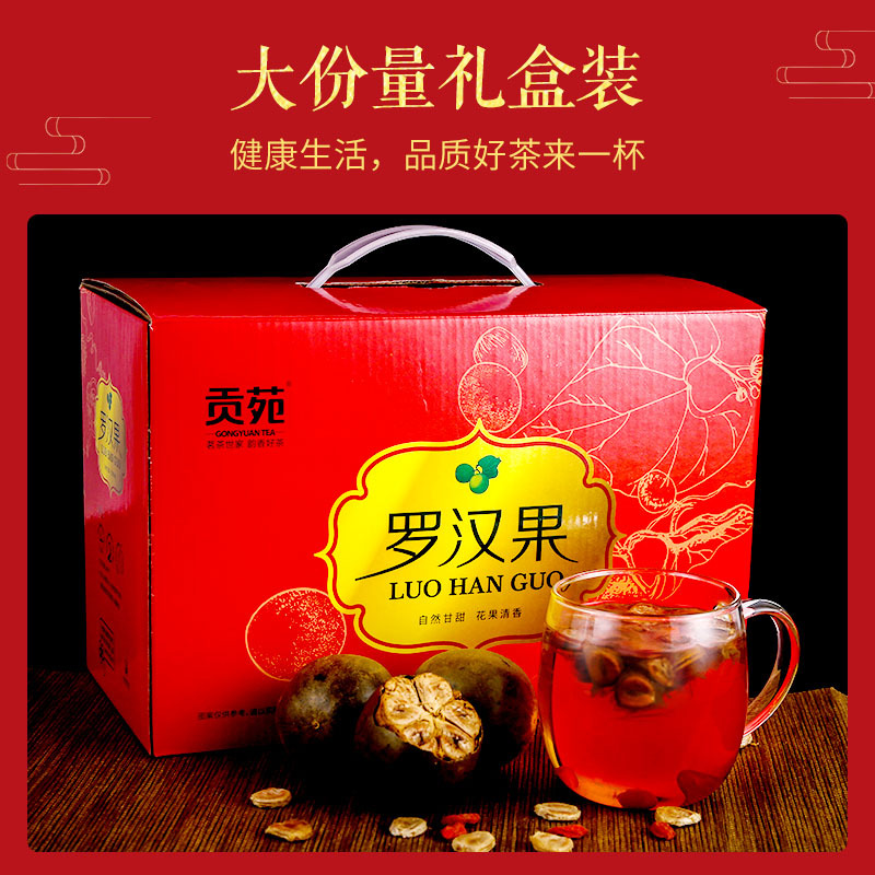 贡苑 茶叶 花草茶 罗汉果茶(精选24个)泡水喝的干果广西桂林永福特产送长辈礼盒装390克
